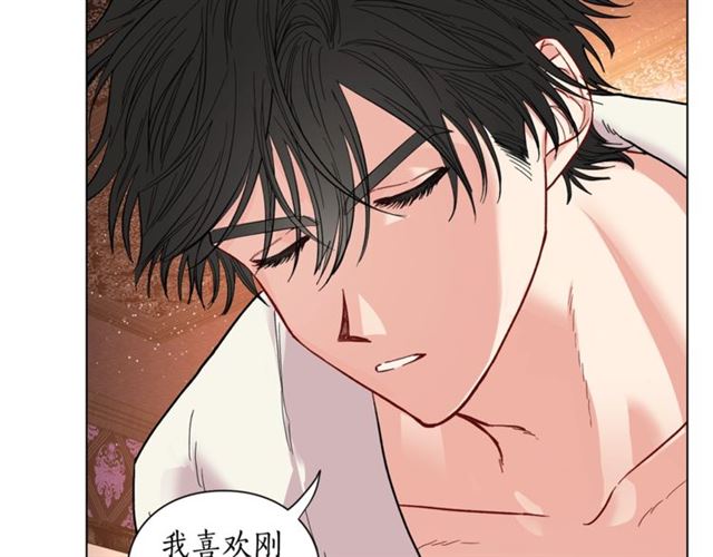 露西亚-攻略公爵计划韩漫全集-第20话 你确定吗？殿下无删减无遮挡章节图片 