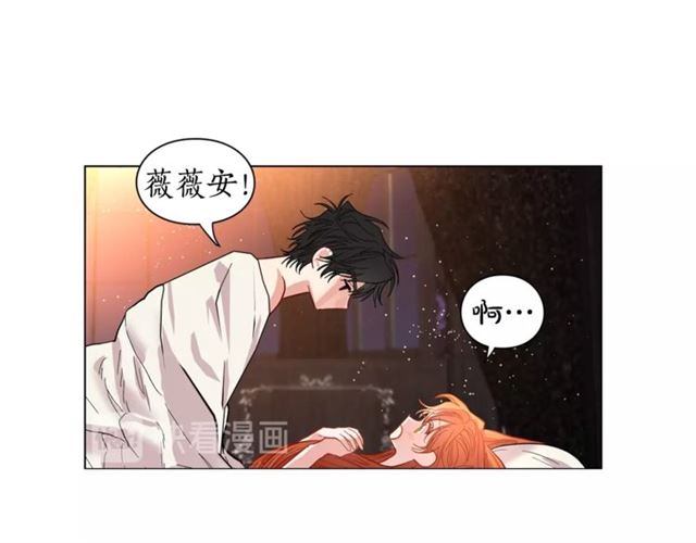 露西亚-攻略公爵计划韩漫全集-第20话 你确定吗？殿下无删减无遮挡章节图片 