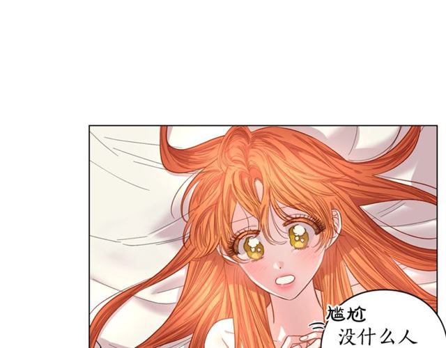 露西亚-攻略公爵计划韩漫全集-第20话 你确定吗？殿下无删减无遮挡章节图片 