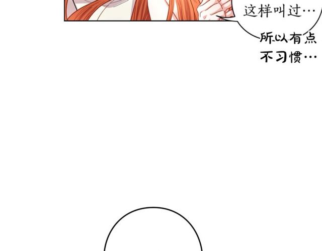 露西亚-攻略公爵计划韩漫全集-第20话 你确定吗？殿下无删减无遮挡章节图片 