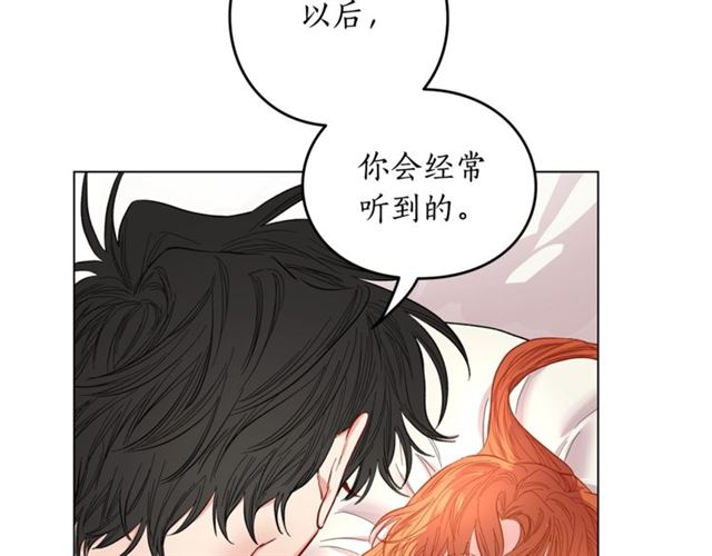 露西亚-攻略公爵计划韩漫全集-第20话 你确定吗？殿下无删减无遮挡章节图片 