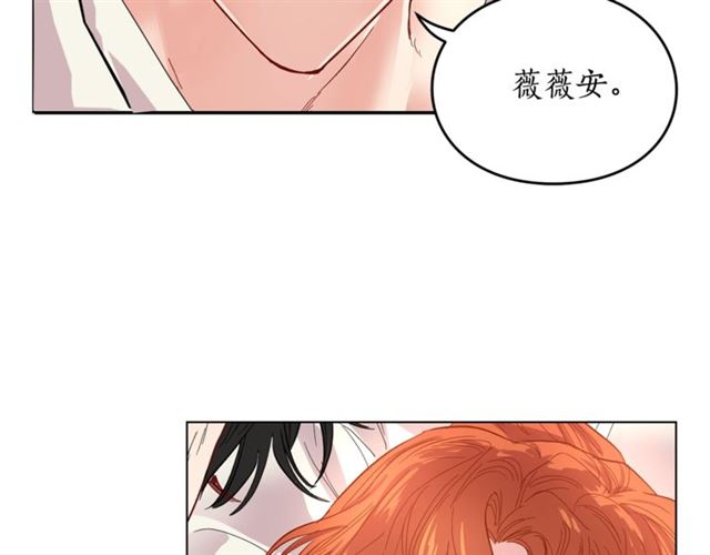 露西亚-攻略公爵计划韩漫全集-第20话 你确定吗？殿下无删减无遮挡章节图片 