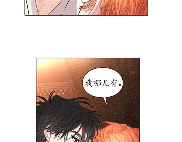 露西亚-攻略公爵计划韩漫全集-第20话 你确定吗？殿下无删减无遮挡章节图片 
