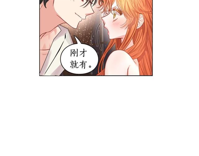 露西亚-攻略公爵计划韩漫全集-第20话 你确定吗？殿下无删减无遮挡章节图片 