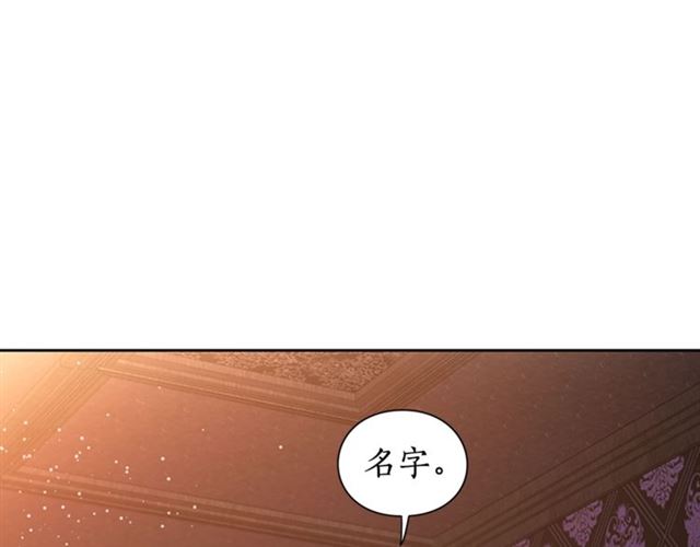 露西亚-攻略公爵计划韩漫全集-第20话 你确定吗？殿下无删减无遮挡章节图片 