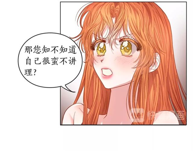 露西亚-攻略公爵计划韩漫全集-第20话 你确定吗？殿下无删减无遮挡章节图片 