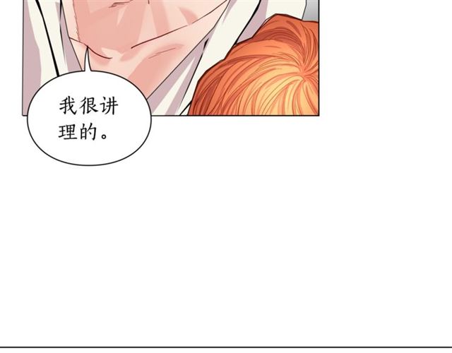 露西亚-攻略公爵计划韩漫全集-第20话 你确定吗？殿下无删减无遮挡章节图片 