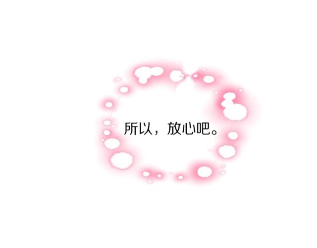 露西亚-攻略公爵计划韩漫全集-第20话 你确定吗？殿下无删减无遮挡章节图片 