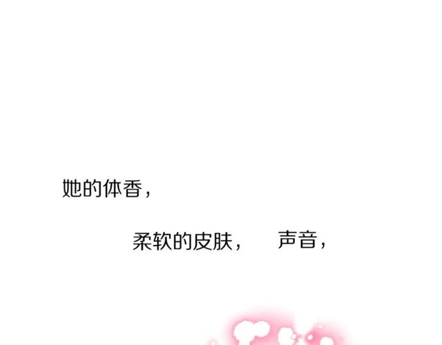 露西亚-攻略公爵计划韩漫全集-第20话 你确定吗？殿下无删减无遮挡章节图片 