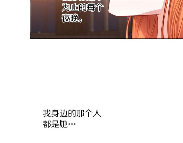 露西亚-攻略公爵计划韩漫全集-第20话 你确定吗？殿下无删减无遮挡章节图片 