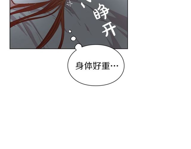 露西亚-攻略公爵计划韩漫全集-第20话 你确定吗？殿下无删减无遮挡章节图片 