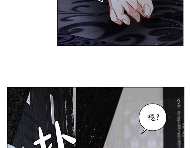 露西亚-攻略公爵计划韩漫全集-第20话 你确定吗？殿下无删减无遮挡章节图片 