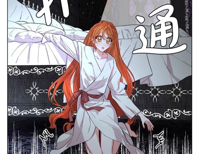 露西亚-攻略公爵计划韩漫全集-第20话 你确定吗？殿下无删减无遮挡章节图片 