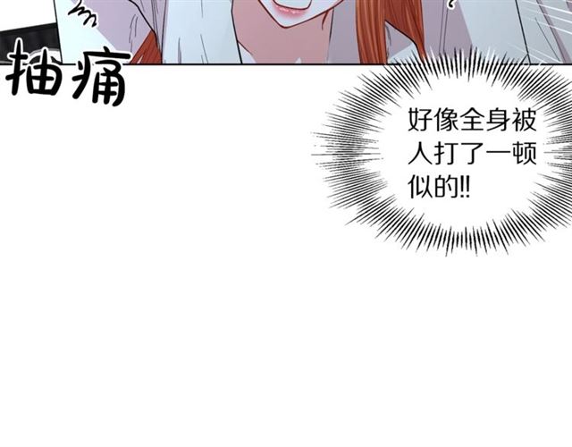 露西亚-攻略公爵计划韩漫全集-第20话 你确定吗？殿下无删减无遮挡章节图片 