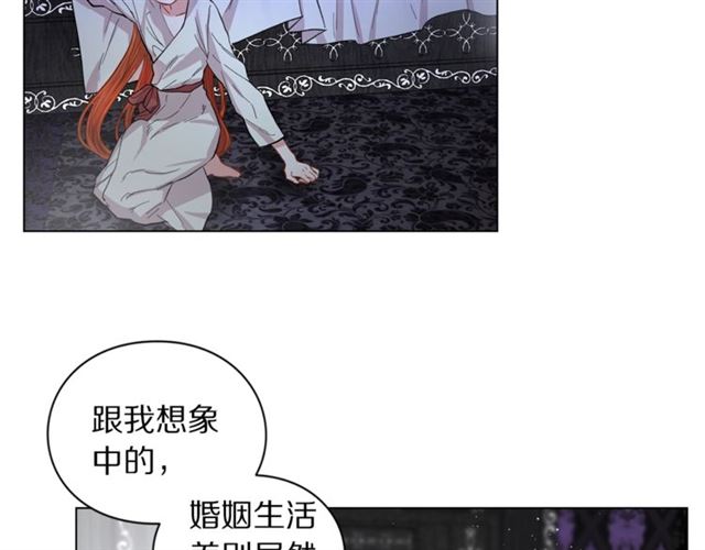 露西亚-攻略公爵计划韩漫全集-第20话 你确定吗？殿下无删减无遮挡章节图片 