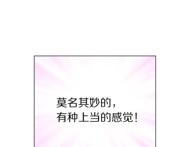 露西亚-攻略公爵计划韩漫全集-第20话 你确定吗？殿下无删减无遮挡章节图片 