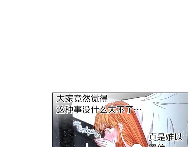 露西亚-攻略公爵计划韩漫全集-第20话 你确定吗？殿下无删减无遮挡章节图片 