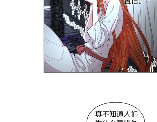 露西亚-攻略公爵计划韩漫全集-第20话 你确定吗？殿下无删减无遮挡章节图片 