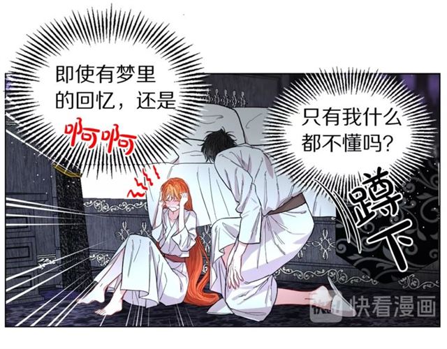 露西亚-攻略公爵计划韩漫全集-第20话 你确定吗？殿下无删减无遮挡章节图片 