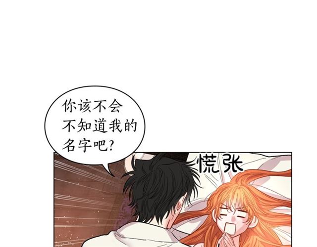 露西亚-攻略公爵计划韩漫全集-第20话 你确定吗？殿下无删减无遮挡章节图片 