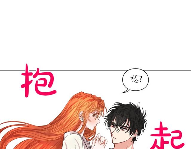 露西亚-攻略公爵计划韩漫全集-第20话 你确定吗？殿下无删减无遮挡章节图片 