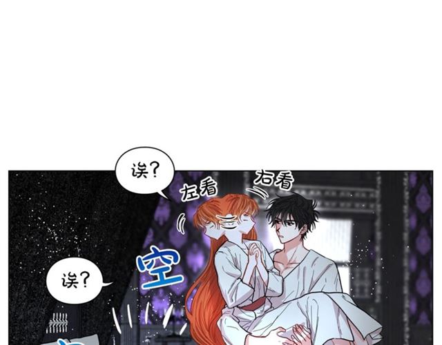 露西亚-攻略公爵计划韩漫全集-第20话 你确定吗？殿下无删减无遮挡章节图片 
