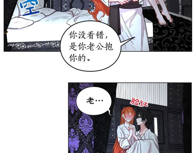 露西亚-攻略公爵计划韩漫全集-第20话 你确定吗？殿下无删减无遮挡章节图片 