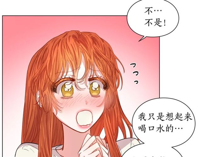 露西亚-攻略公爵计划韩漫全集-第20话 你确定吗？殿下无删减无遮挡章节图片 