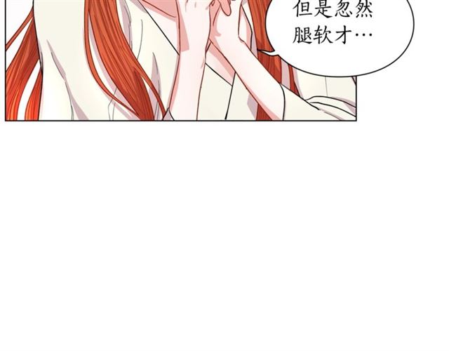 露西亚-攻略公爵计划韩漫全集-第20话 你确定吗？殿下无删减无遮挡章节图片 