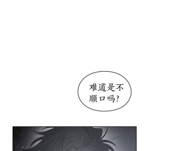 露西亚-攻略公爵计划韩漫全集-第21话 一语成谶无删减无遮挡章节图片 