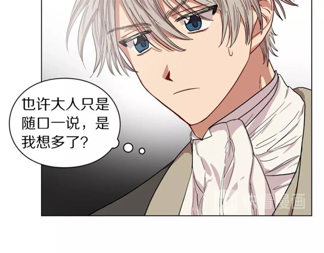 露西亚-攻略公爵计划韩漫全集-第21话 一语成谶无删减无遮挡章节图片 
