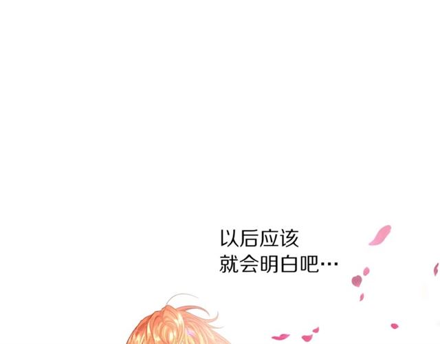露西亚-攻略公爵计划韩漫全集-第21话 一语成谶无删减无遮挡章节图片 
