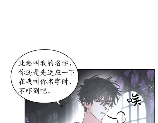露西亚-攻略公爵计划韩漫全集-第21话 一语成谶无删减无遮挡章节图片 