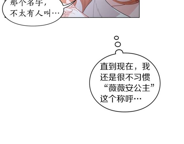 露西亚-攻略公爵计划韩漫全集-第21话 一语成谶无删减无遮挡章节图片 