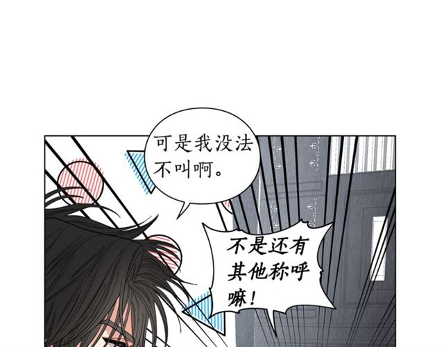 露西亚-攻略公爵计划韩漫全集-第21话 一语成谶无删减无遮挡章节图片 