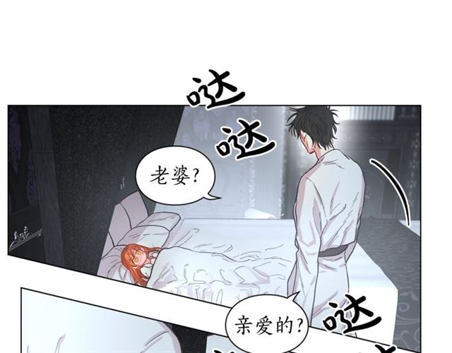 露西亚-攻略公爵计划韩漫全集-第21话 一语成谶无删减无遮挡章节图片 