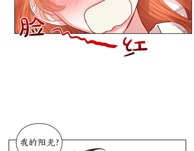 露西亚-攻略公爵计划韩漫全集-第21话 一语成谶无删减无遮挡章节图片 