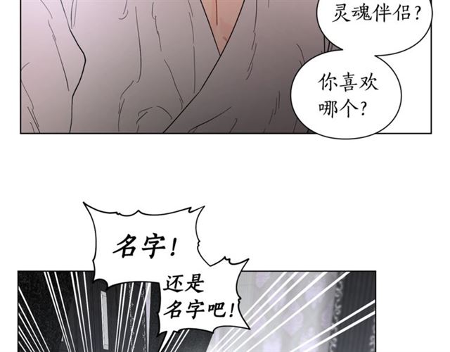 露西亚-攻略公爵计划韩漫全集-第21话 一语成谶无删减无遮挡章节图片 