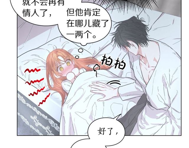 露西亚-攻略公爵计划韩漫全集-第21话 一语成谶无删减无遮挡章节图片 