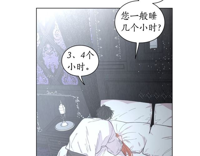 露西亚-攻略公爵计划韩漫全集-第21话 一语成谶无删减无遮挡章节图片 