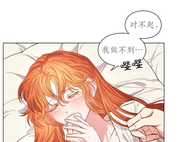露西亚-攻略公爵计划韩漫全集-第21话 一语成谶无删减无遮挡章节图片 