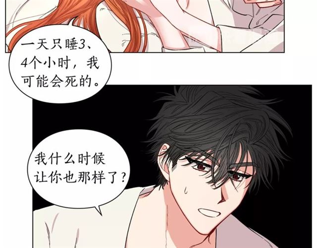 露西亚-攻略公爵计划韩漫全集-第21话 一语成谶无删减无遮挡章节图片 