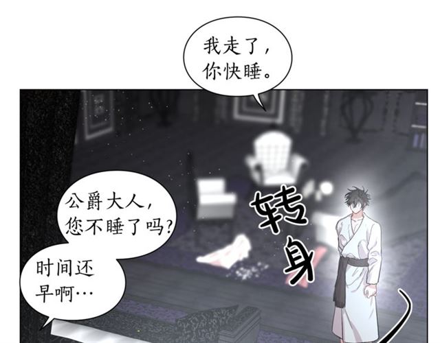 露西亚-攻略公爵计划韩漫全集-第21话 一语成谶无删减无遮挡章节图片 
