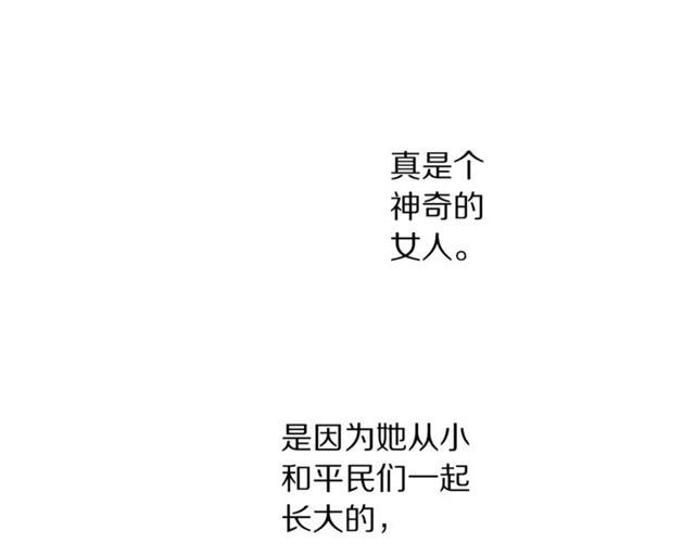 露西亚-攻略公爵计划韩漫全集-第21话 一语成谶无删减无遮挡章节图片 