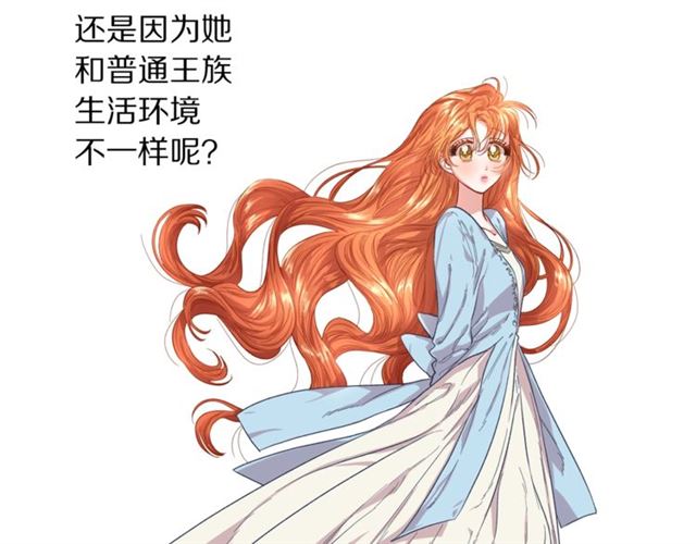 露西亚-攻略公爵计划韩漫全集-第21话 一语成谶无删减无遮挡章节图片 