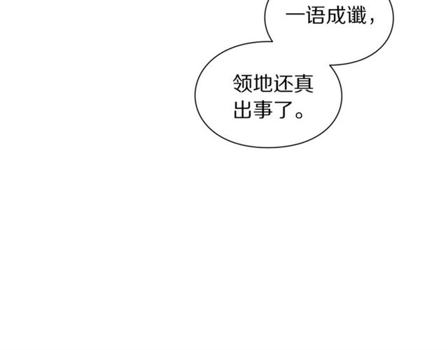 露西亚-攻略公爵计划韩漫全集-第21话 一语成谶无删减无遮挡章节图片 