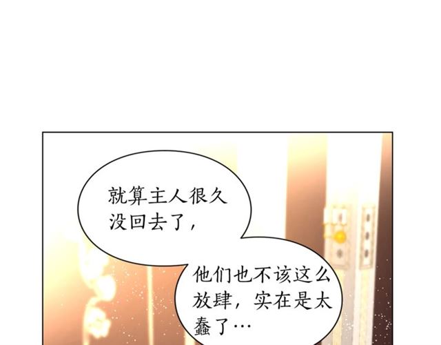 露西亚-攻略公爵计划韩漫全集-第21话 一语成谶无删减无遮挡章节图片 