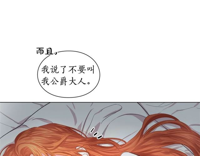 露西亚-攻略公爵计划韩漫全集-第21话 一语成谶无删减无遮挡章节图片 