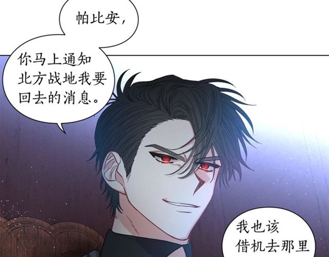 露西亚-攻略公爵计划韩漫全集-第21话 一语成谶无删减无遮挡章节图片 