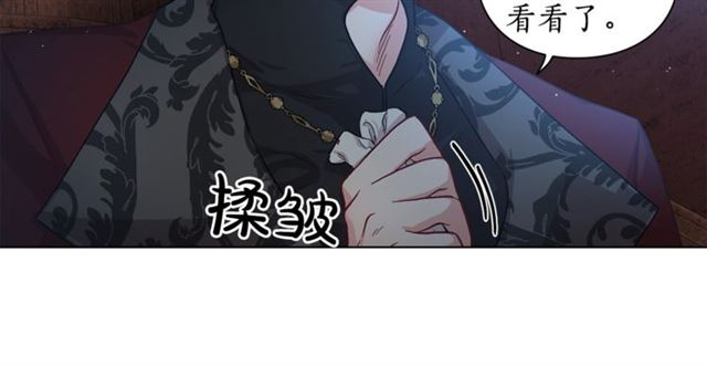 露西亚-攻略公爵计划韩漫全集-第21话 一语成谶无删减无遮挡章节图片 